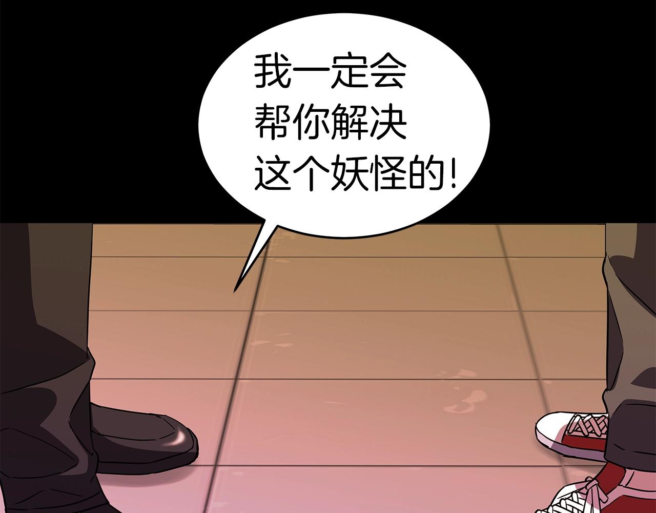 第9话 符咒术113