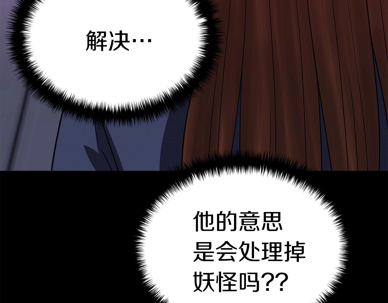 第9话 符咒术115