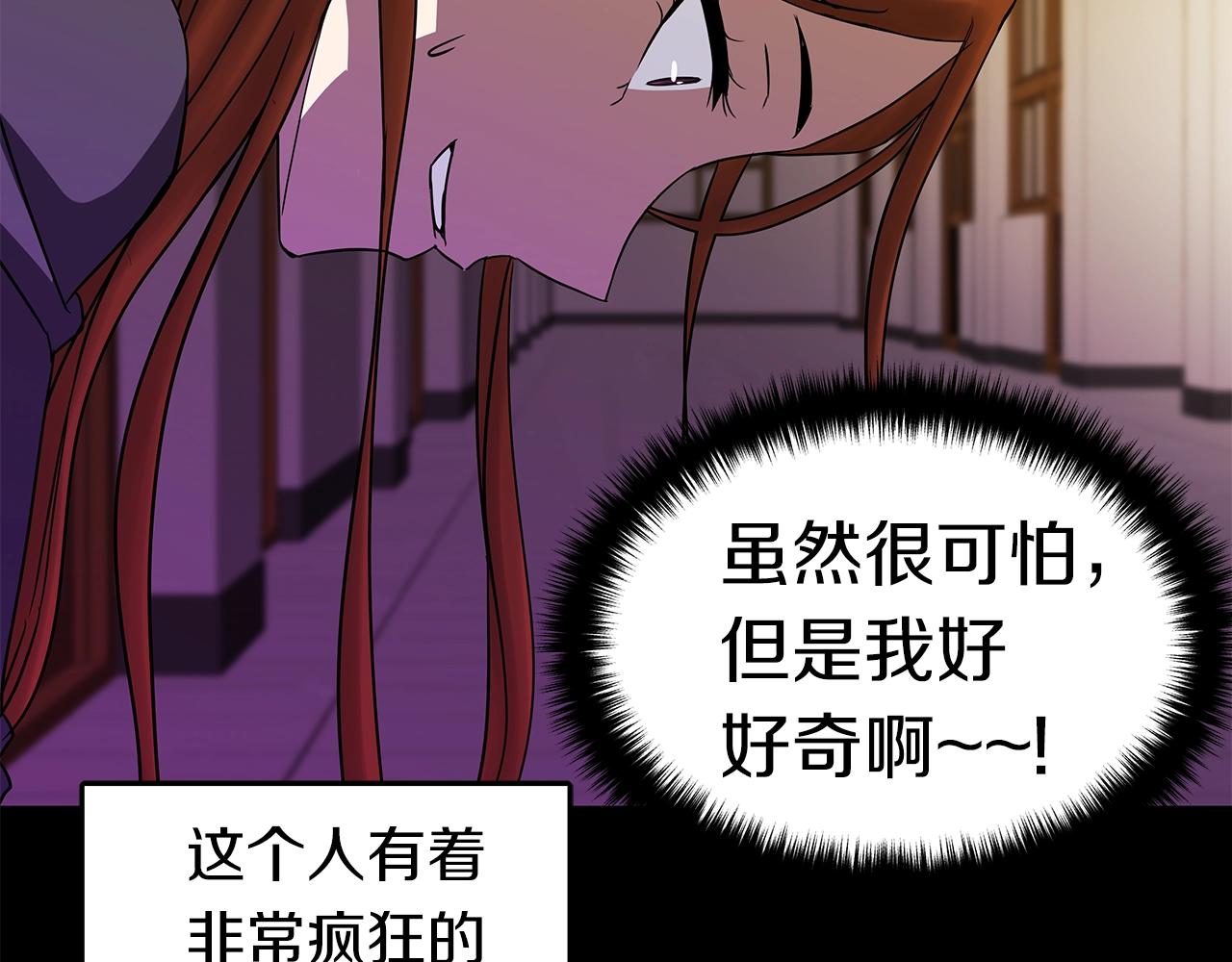 第9话 符咒术122