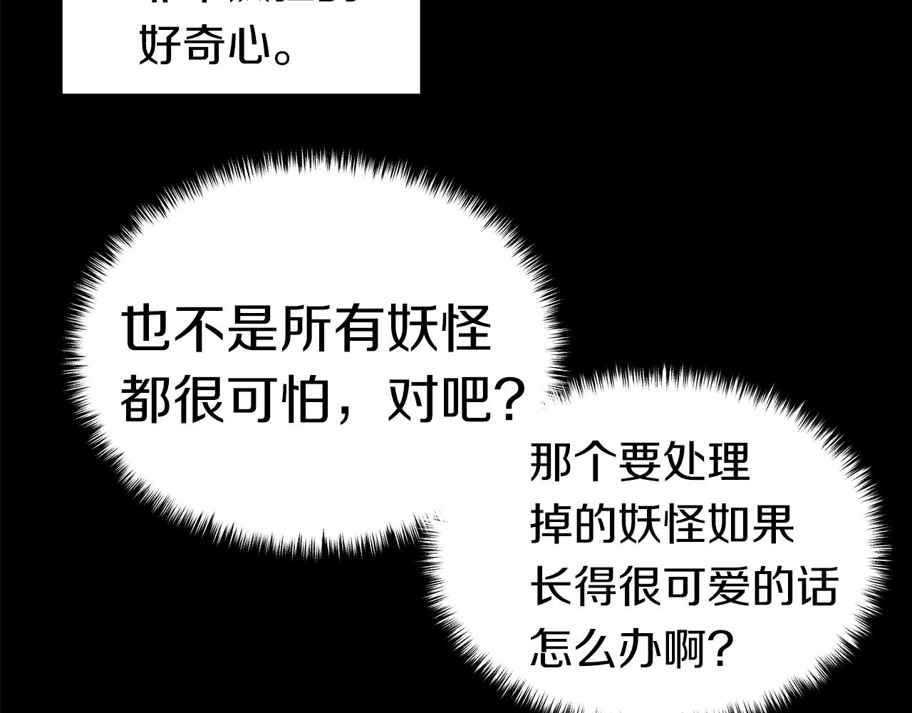 第9话 符咒术123