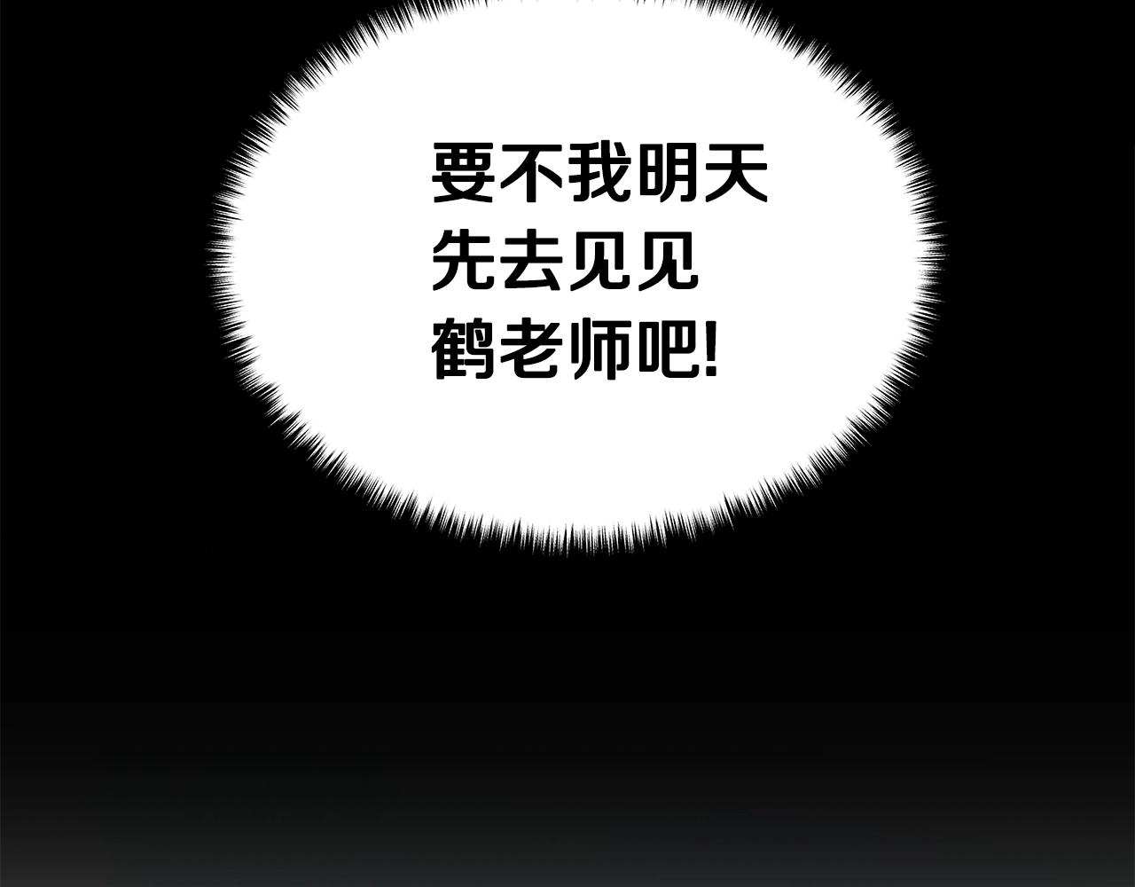 第9话 符咒术126