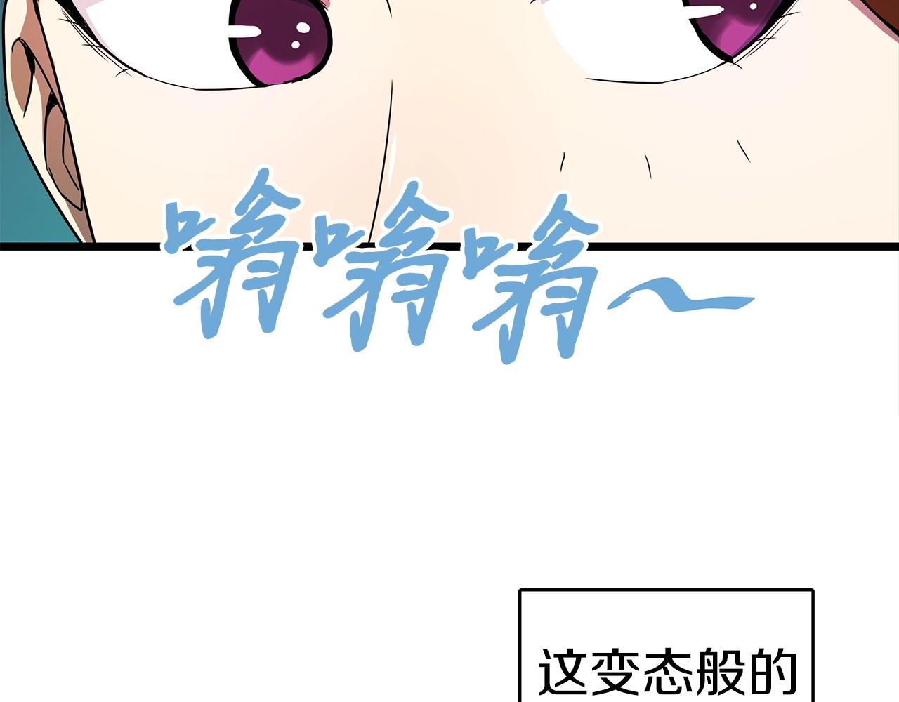 第9话 符咒术135
