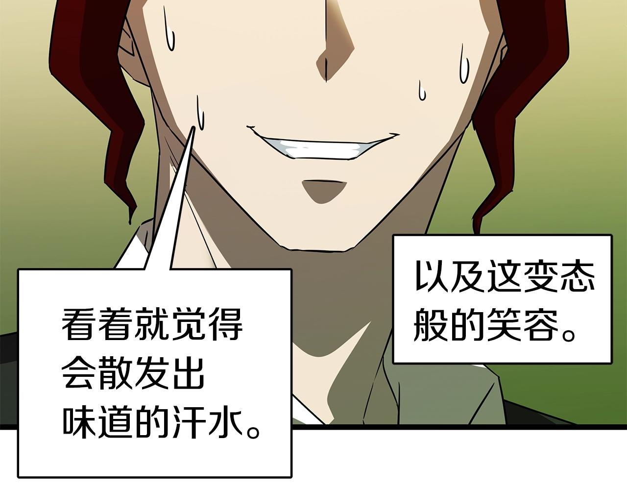 第9话 符咒术137