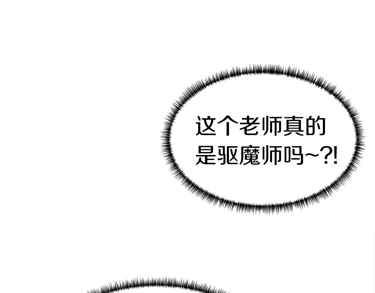 第9话 符咒术138