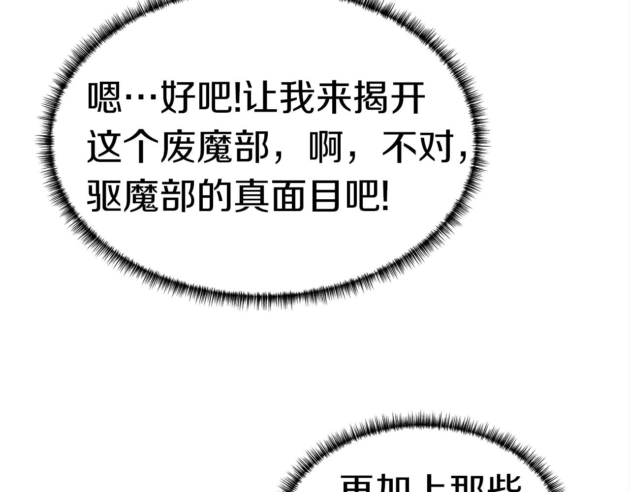 第9话 符咒术139