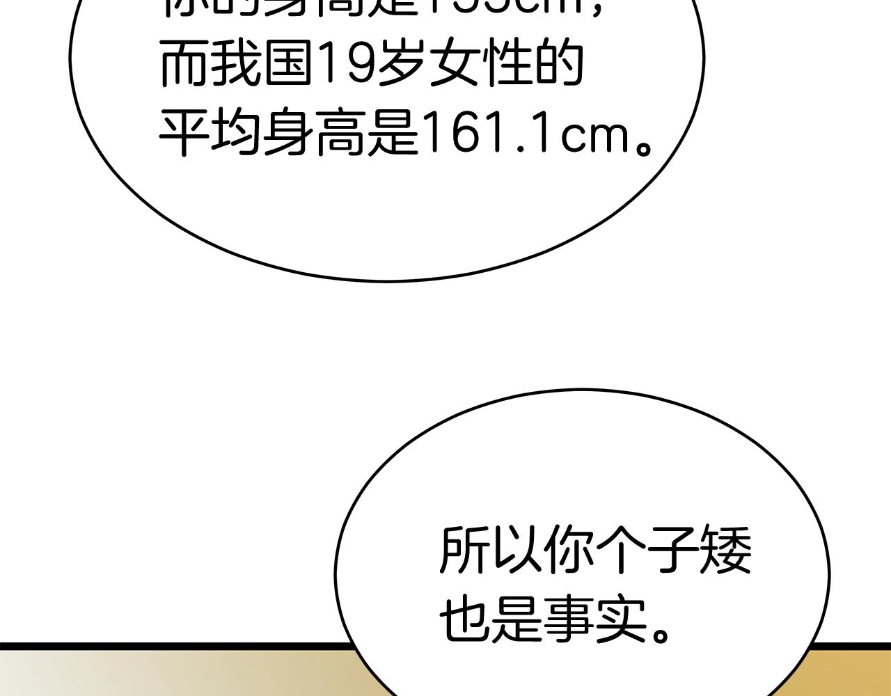 第9话 符咒术14