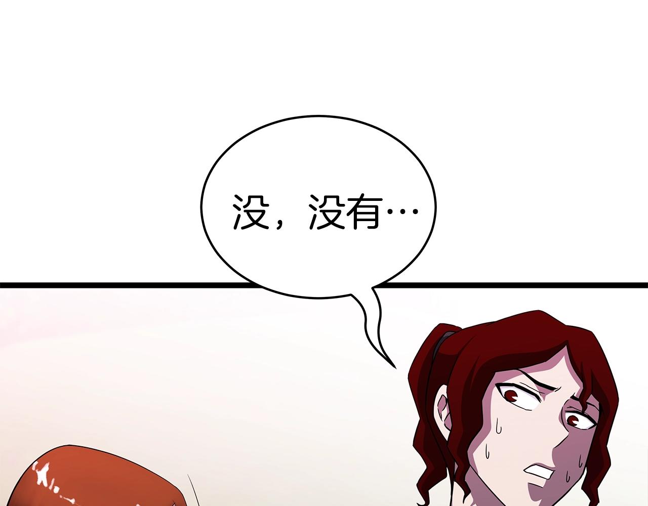 第9话 符咒术144