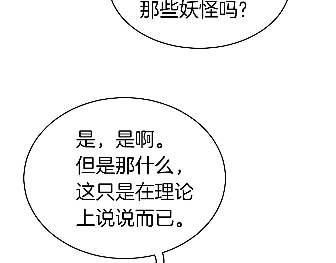 第9话 符咒术146