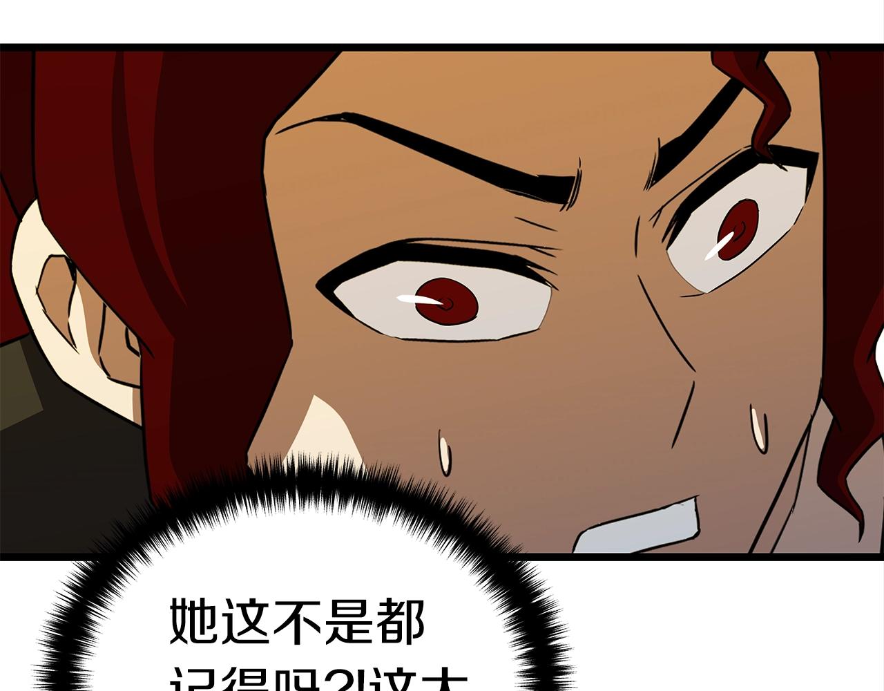 第9话 符咒术155