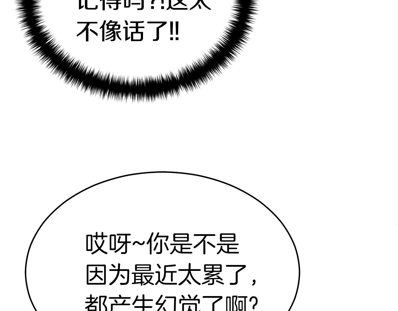 第9话 符咒术160