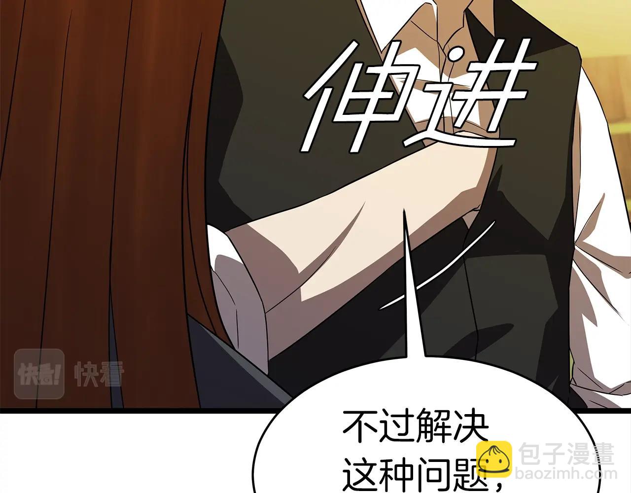 第9话 符咒术162