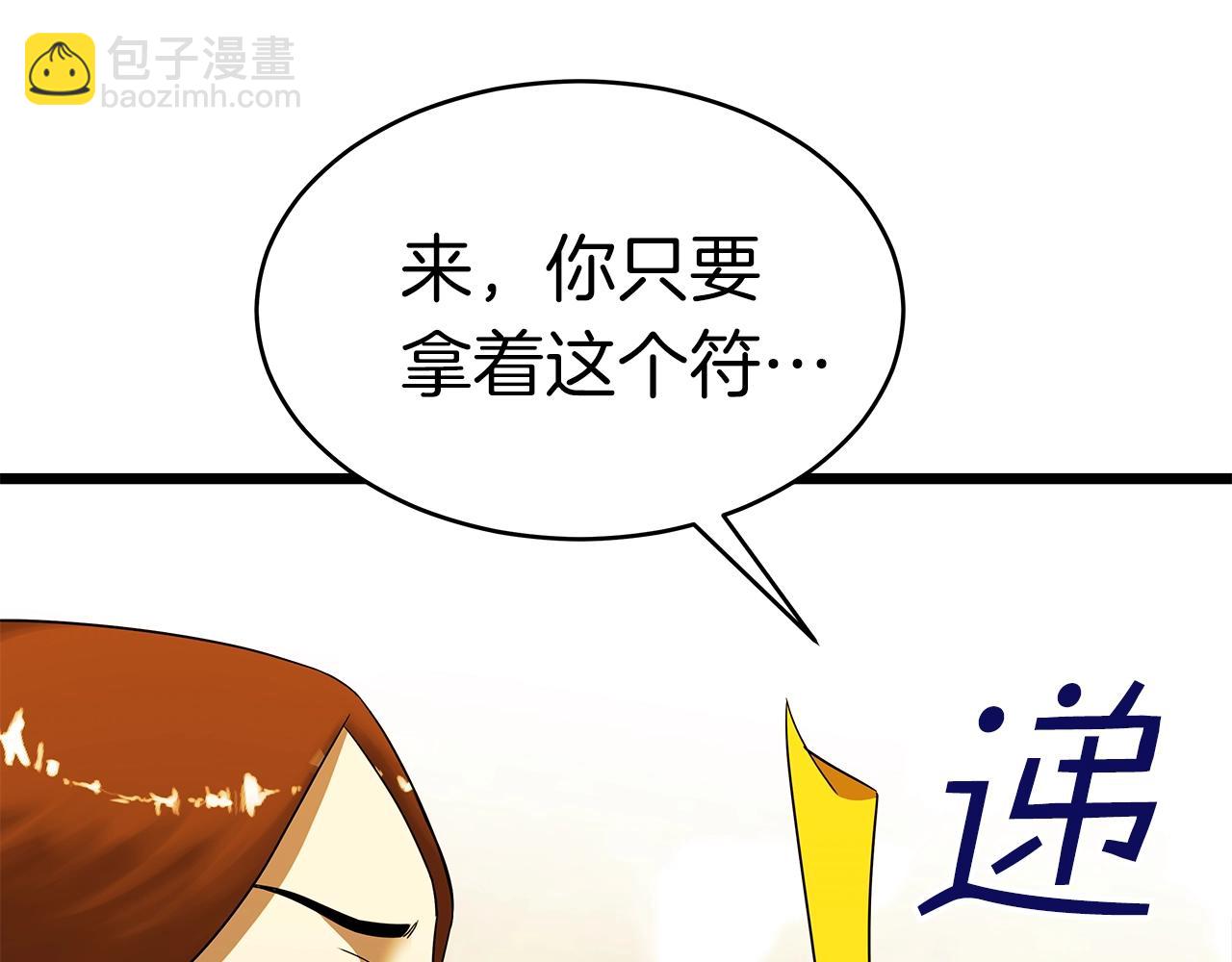 第9话 符咒术164