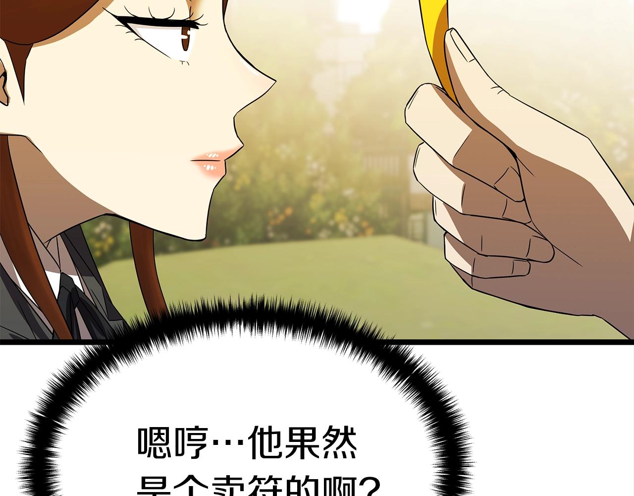 第9话 符咒术165