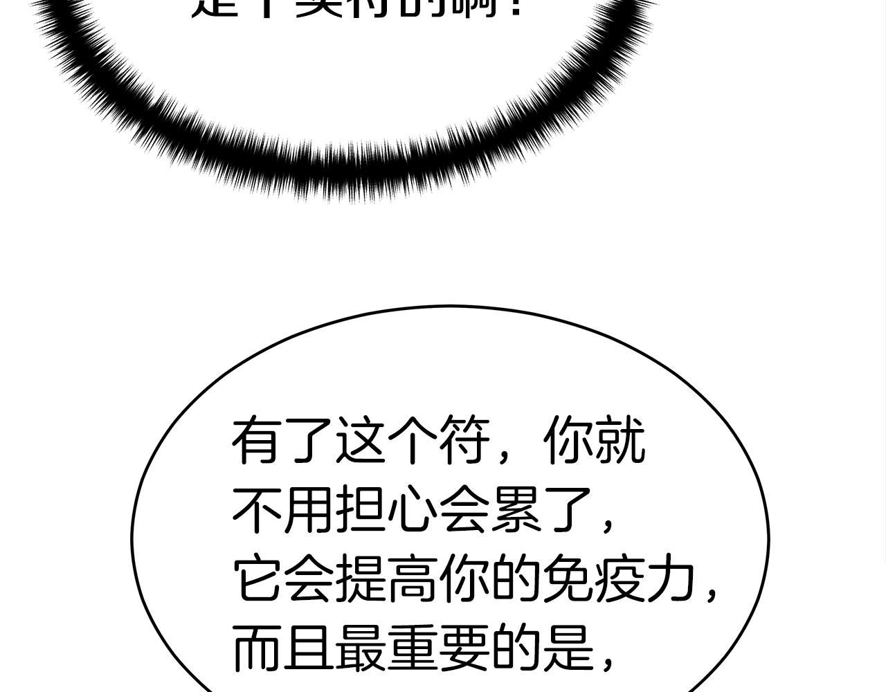 第9话 符咒术166