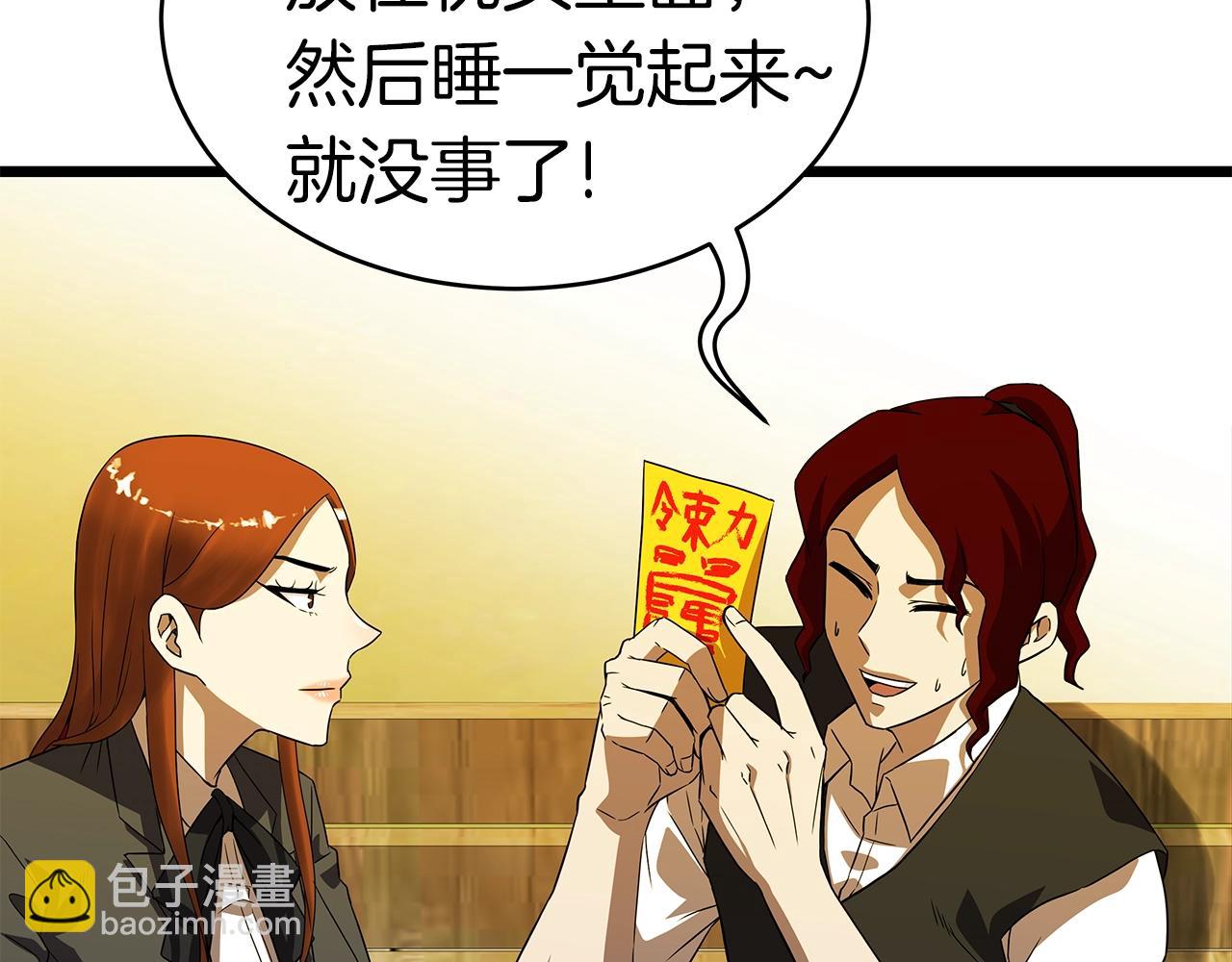 第9话 符咒术168