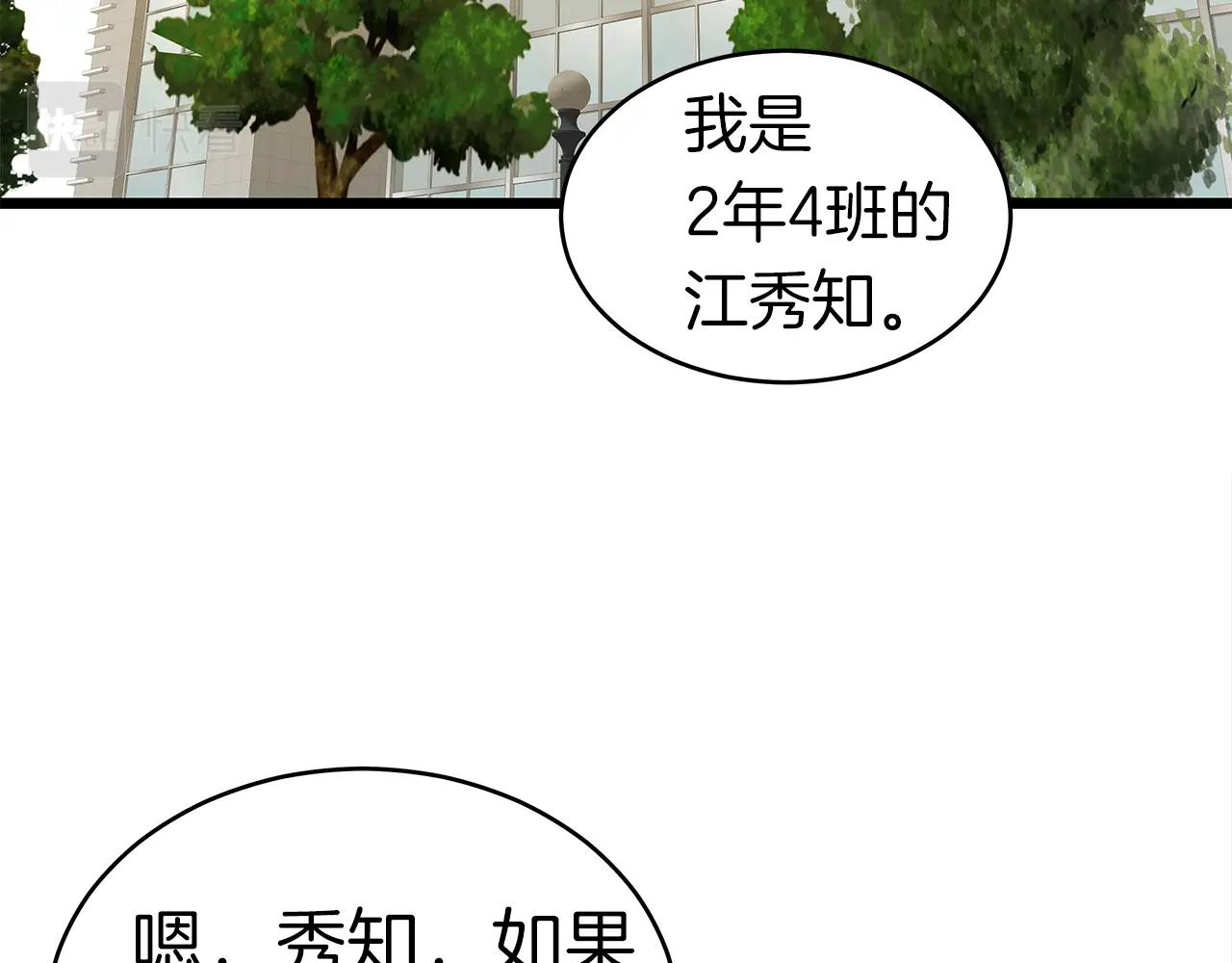 第9话 符咒术178
