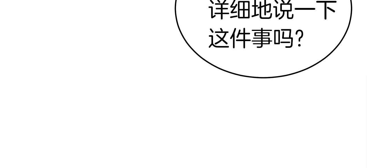 第9话 符咒术180