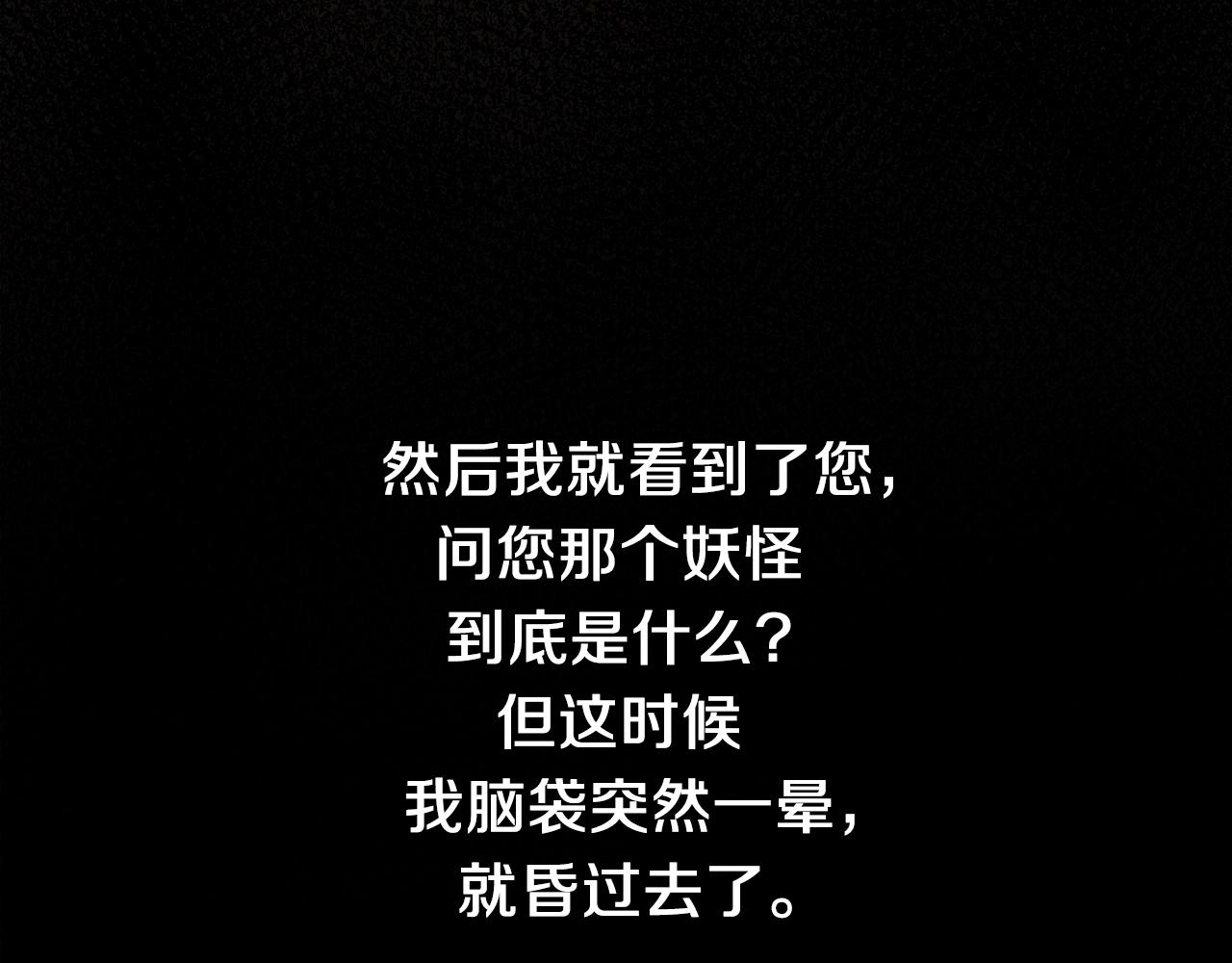 第9话 符咒术190