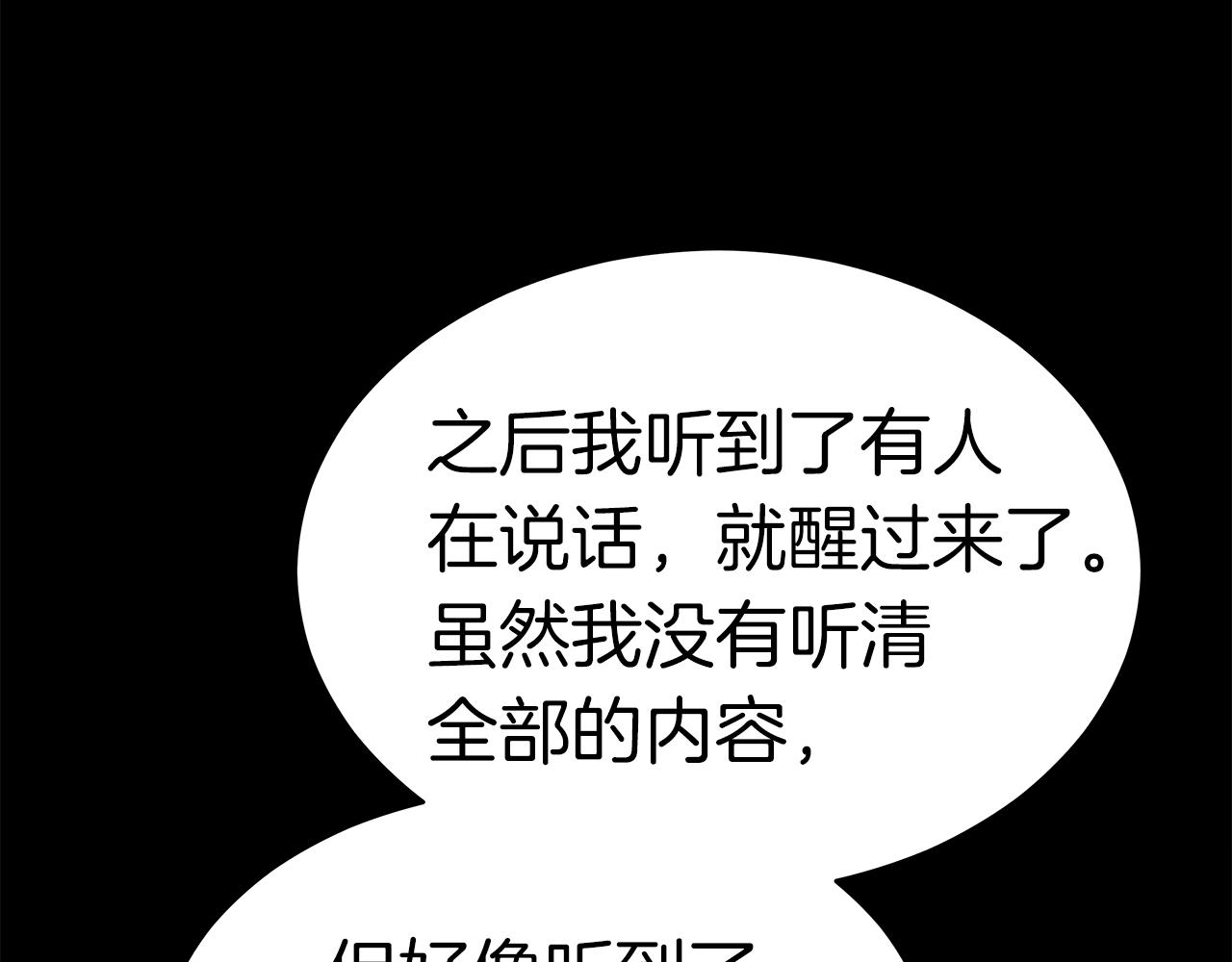 第9话 符咒术192