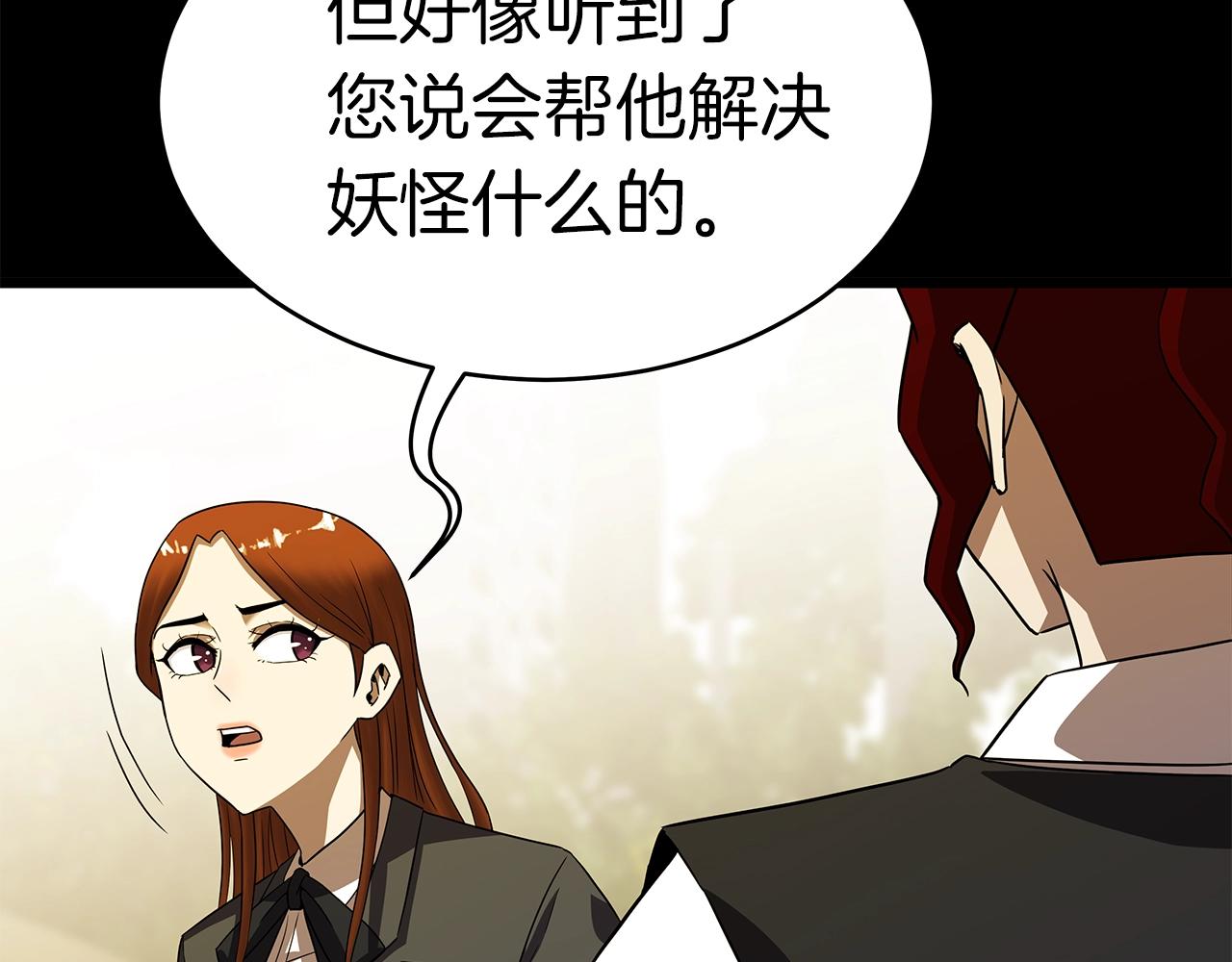 第9话 符咒术193