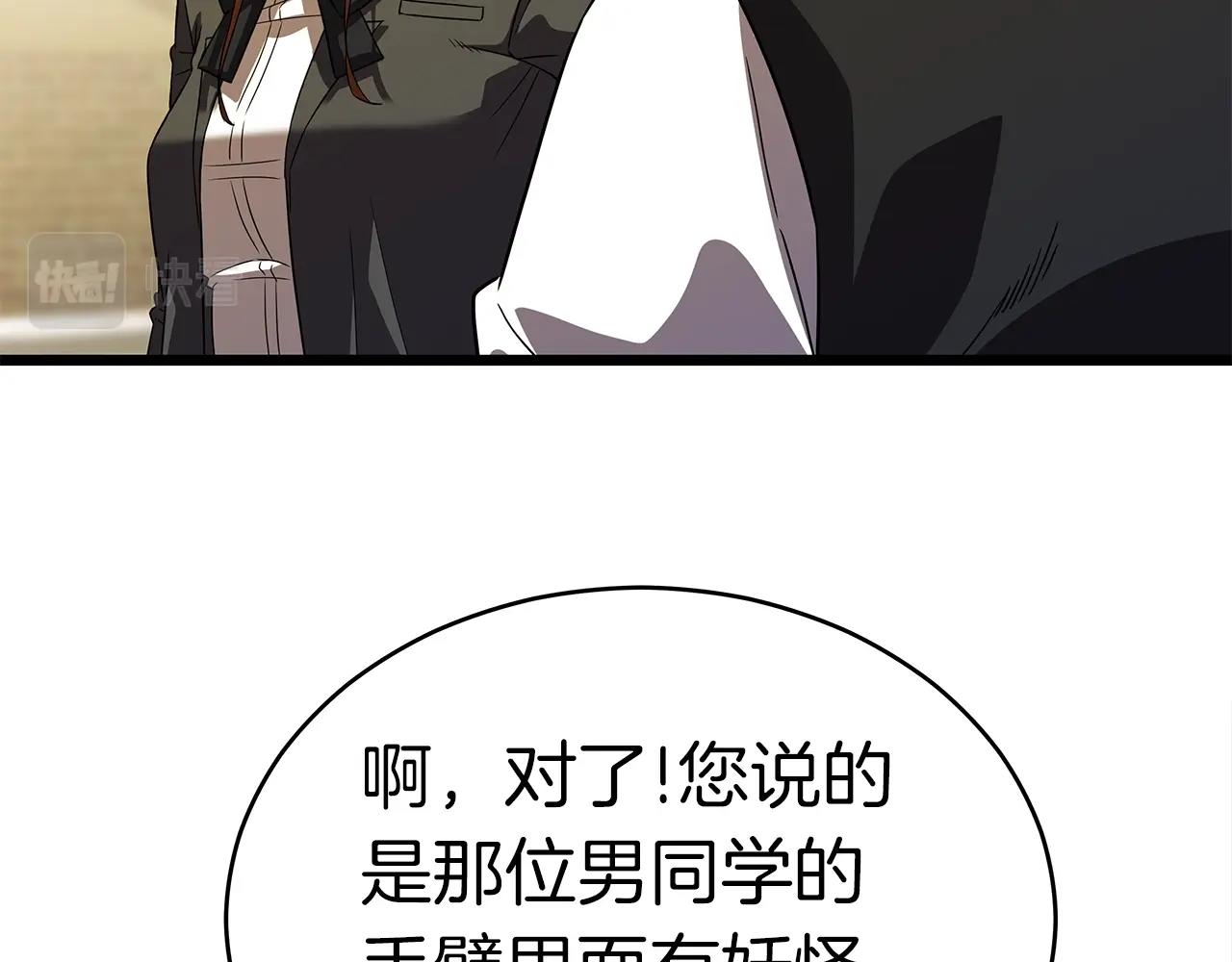 第9话 符咒术194