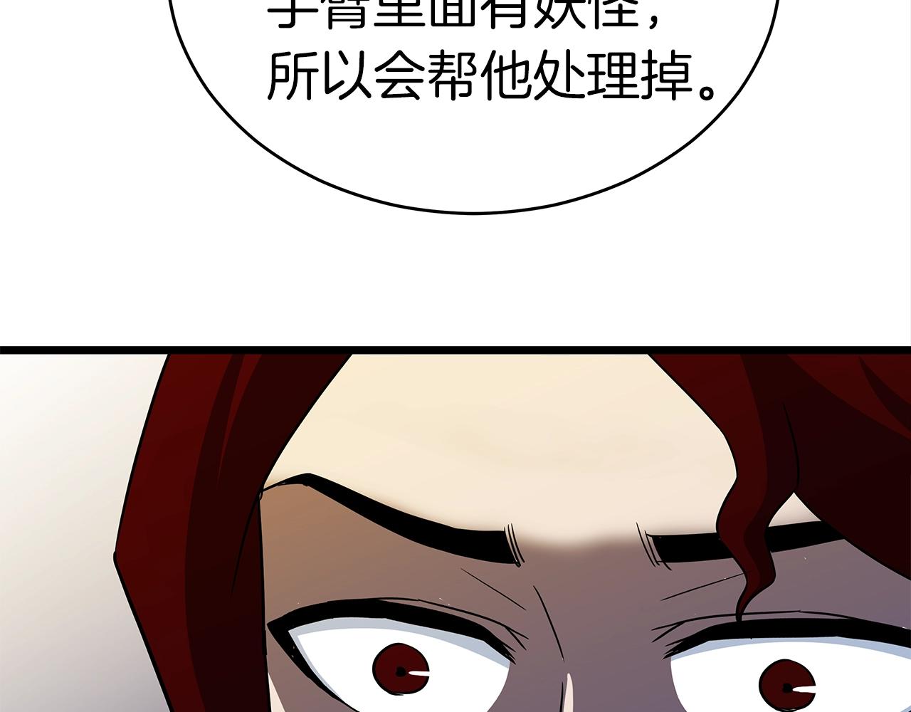 第9话 符咒术195