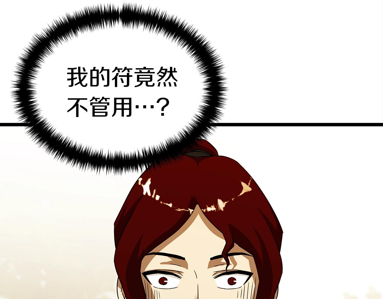 第9话 符咒术197