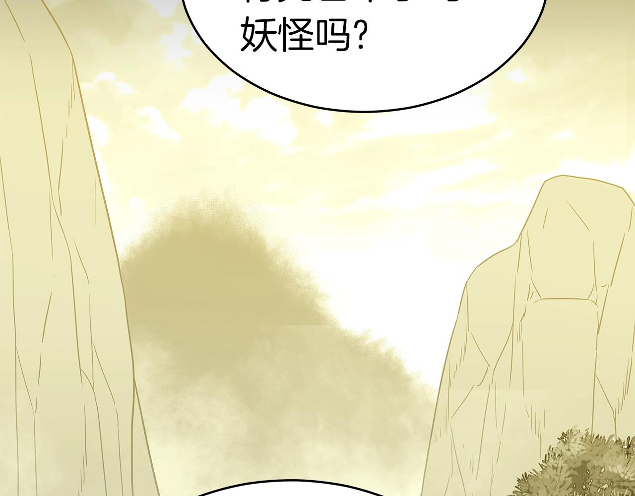 第9话 符咒术201