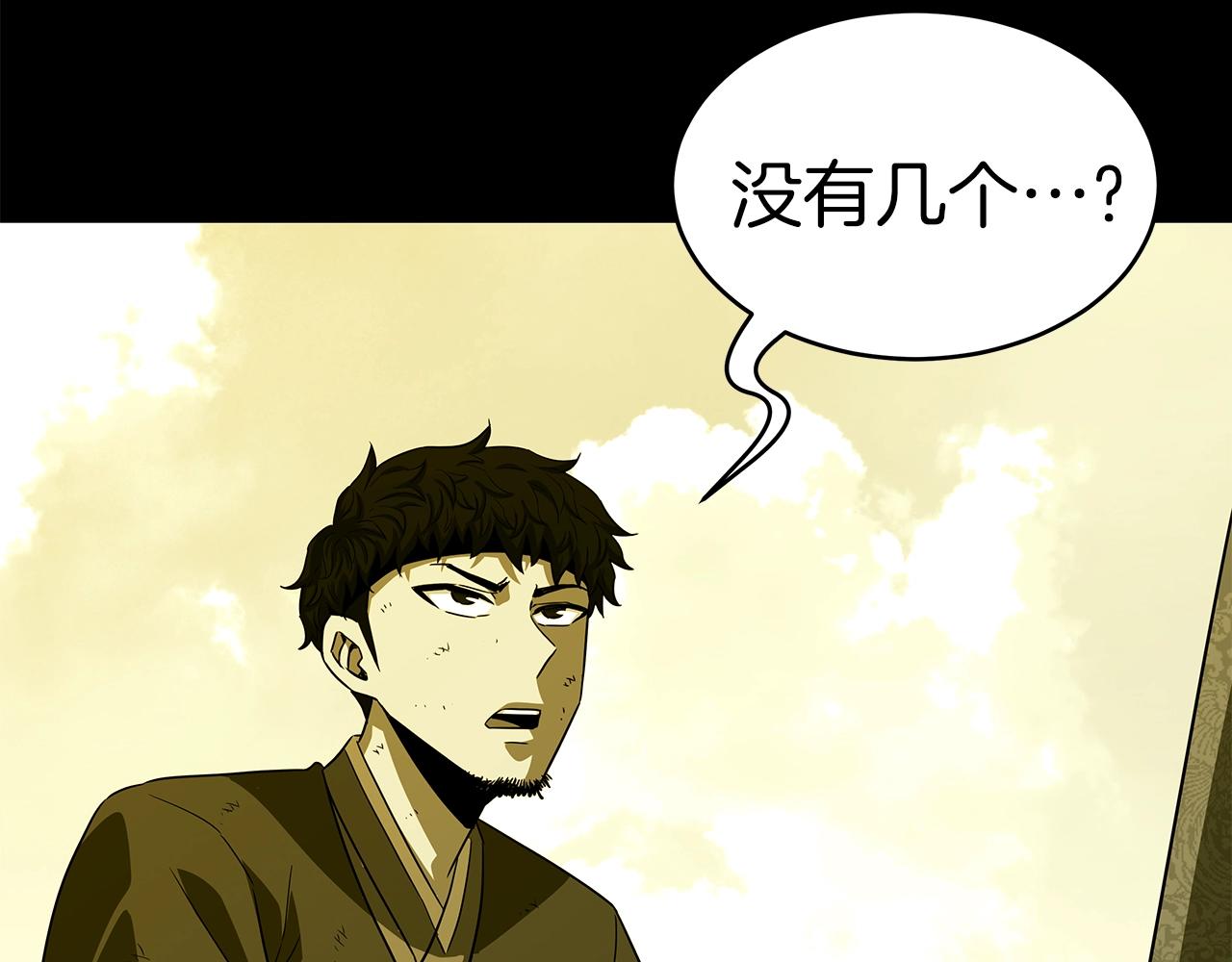 第9话 符咒术204