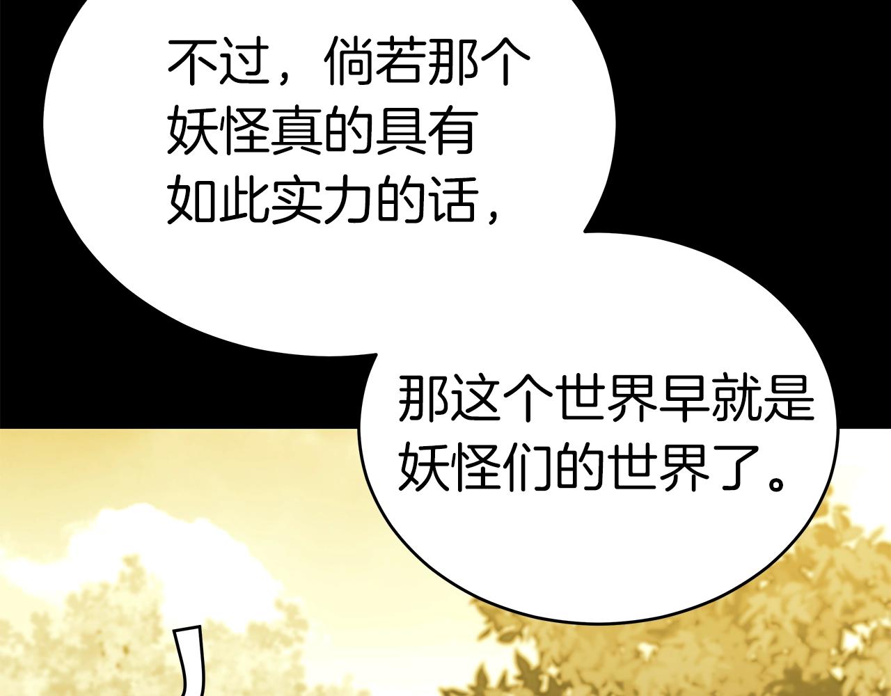 第9话 符咒术215