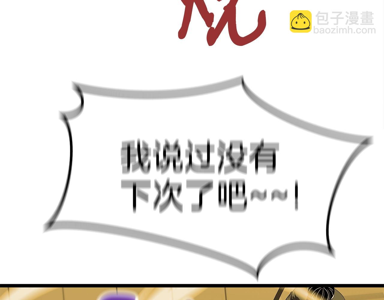 第9话 符咒术30