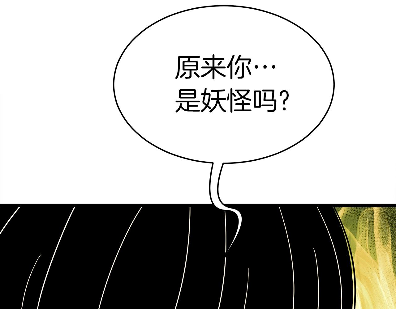 第9话 符咒术57
