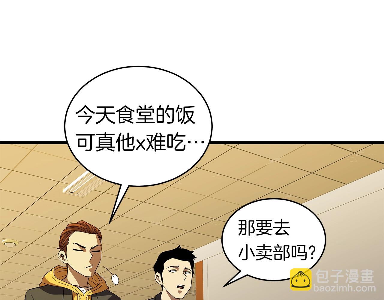 第9话 符咒术64