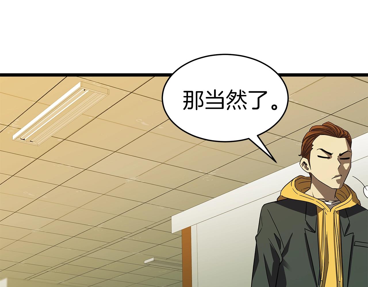第9话 符咒术66