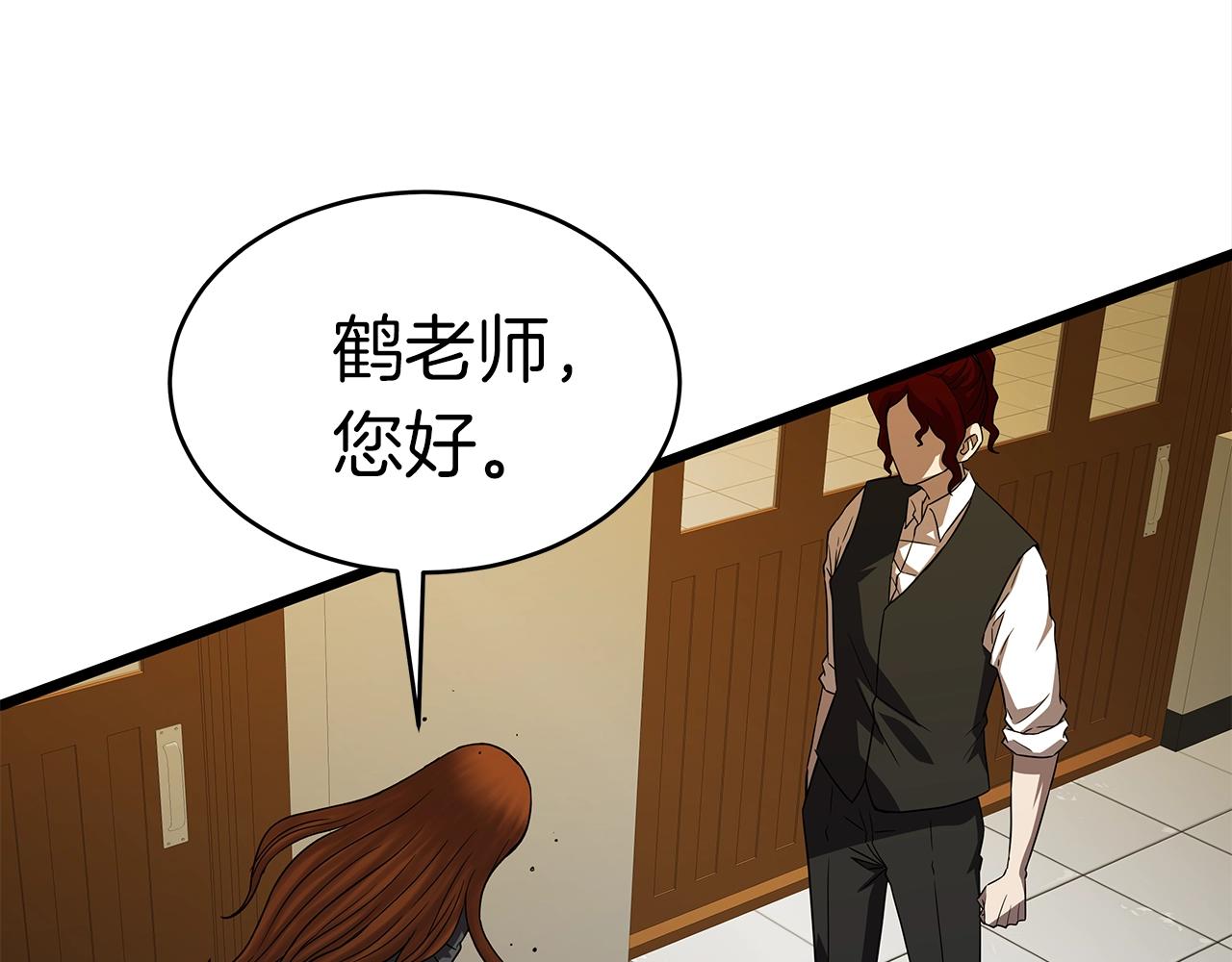第9话 符咒术74