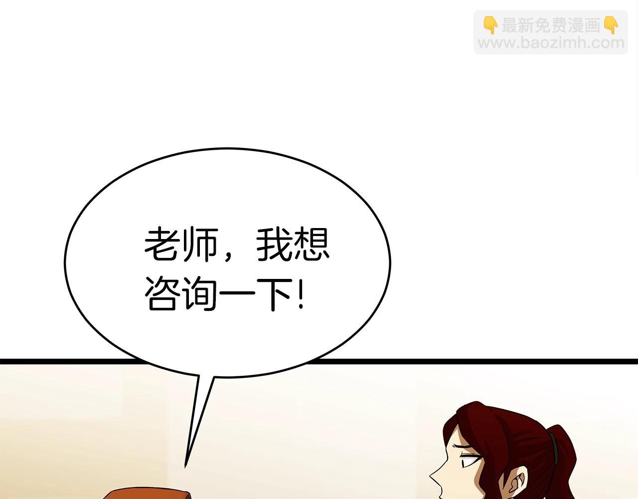 第9话 符咒术79