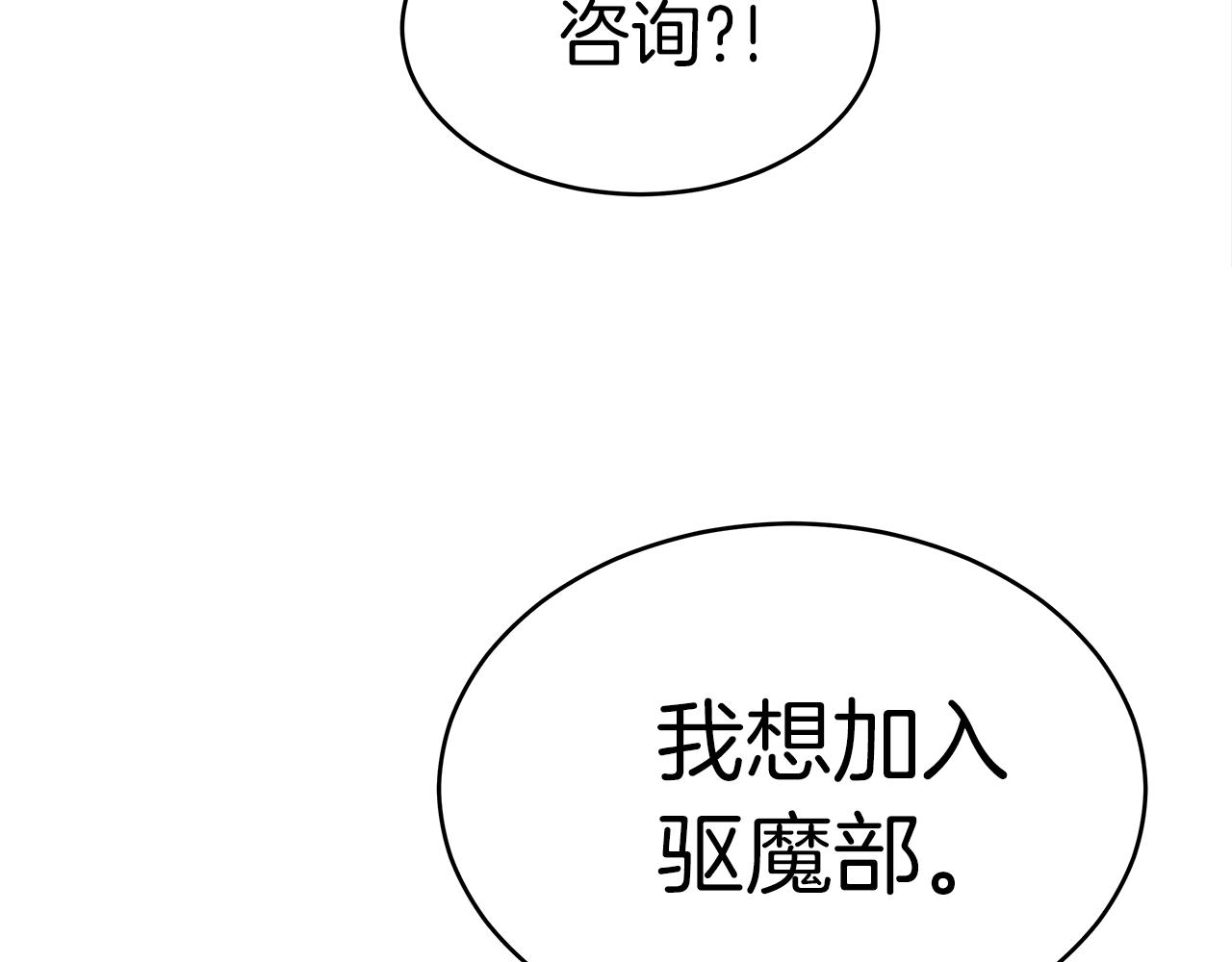 第9话 符咒术81