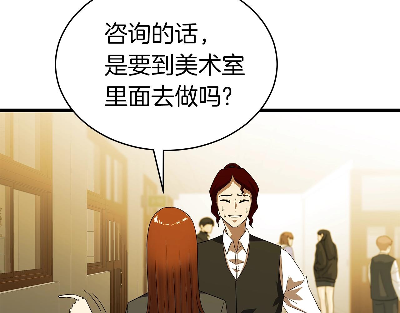 第9话 符咒术87