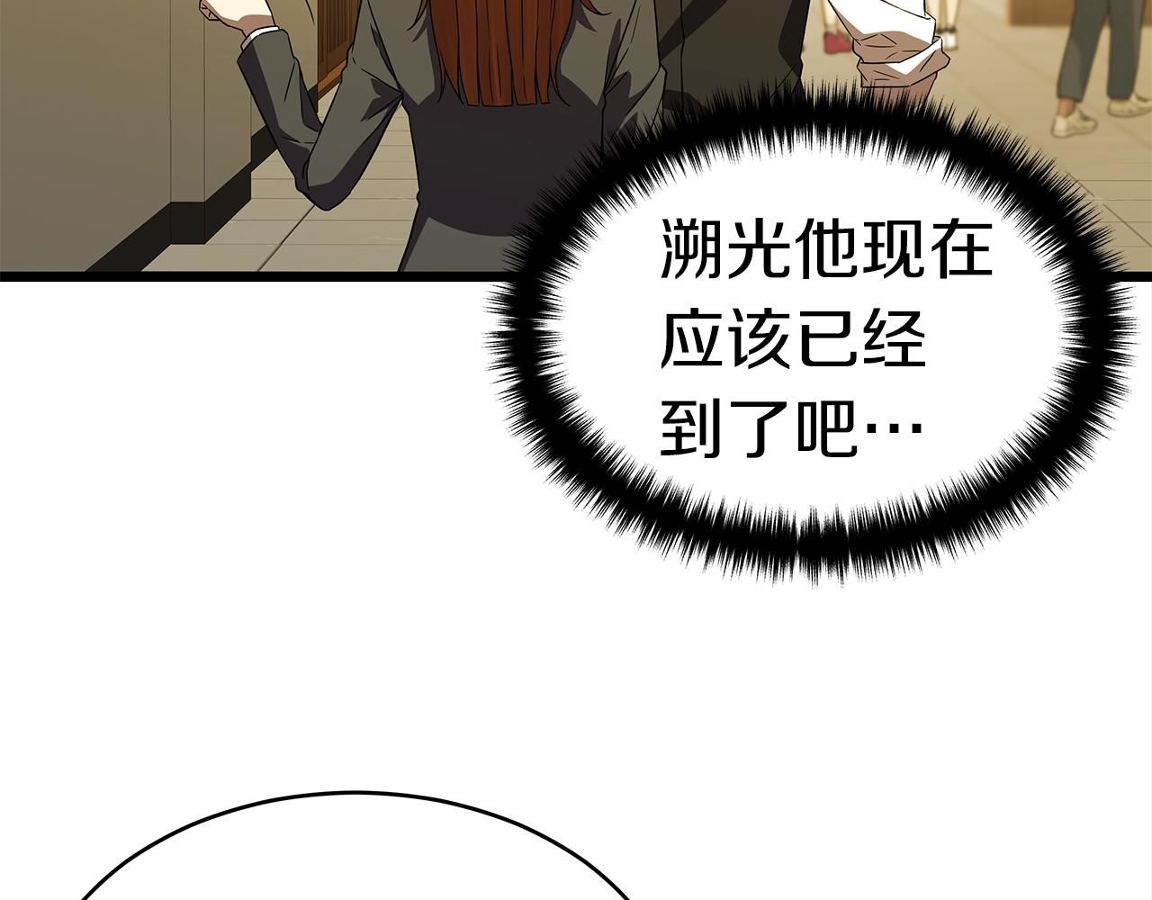 第9话 符咒术88