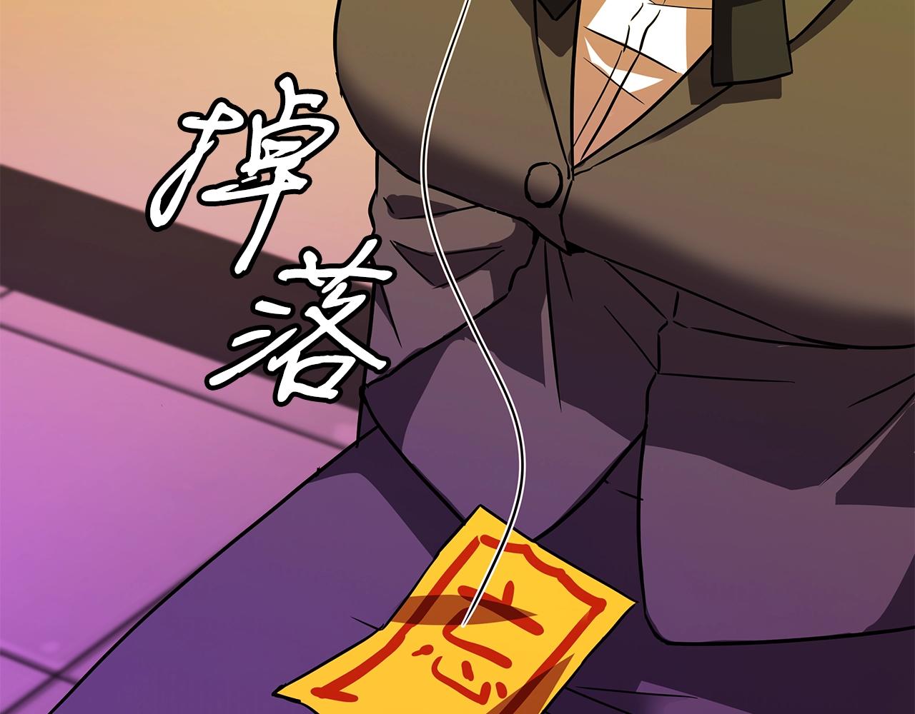 第9话 符咒术99
