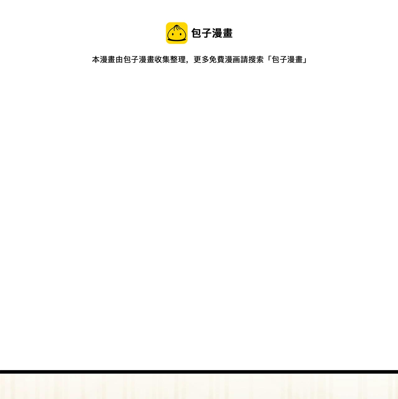 第10话 单挑0