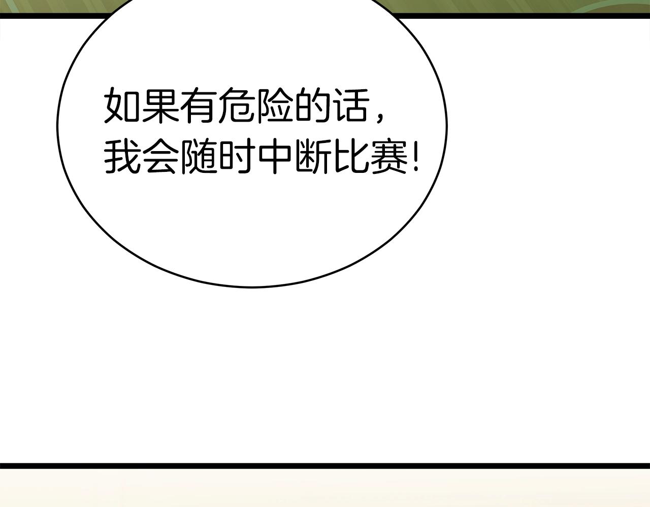 第10话 单挑114