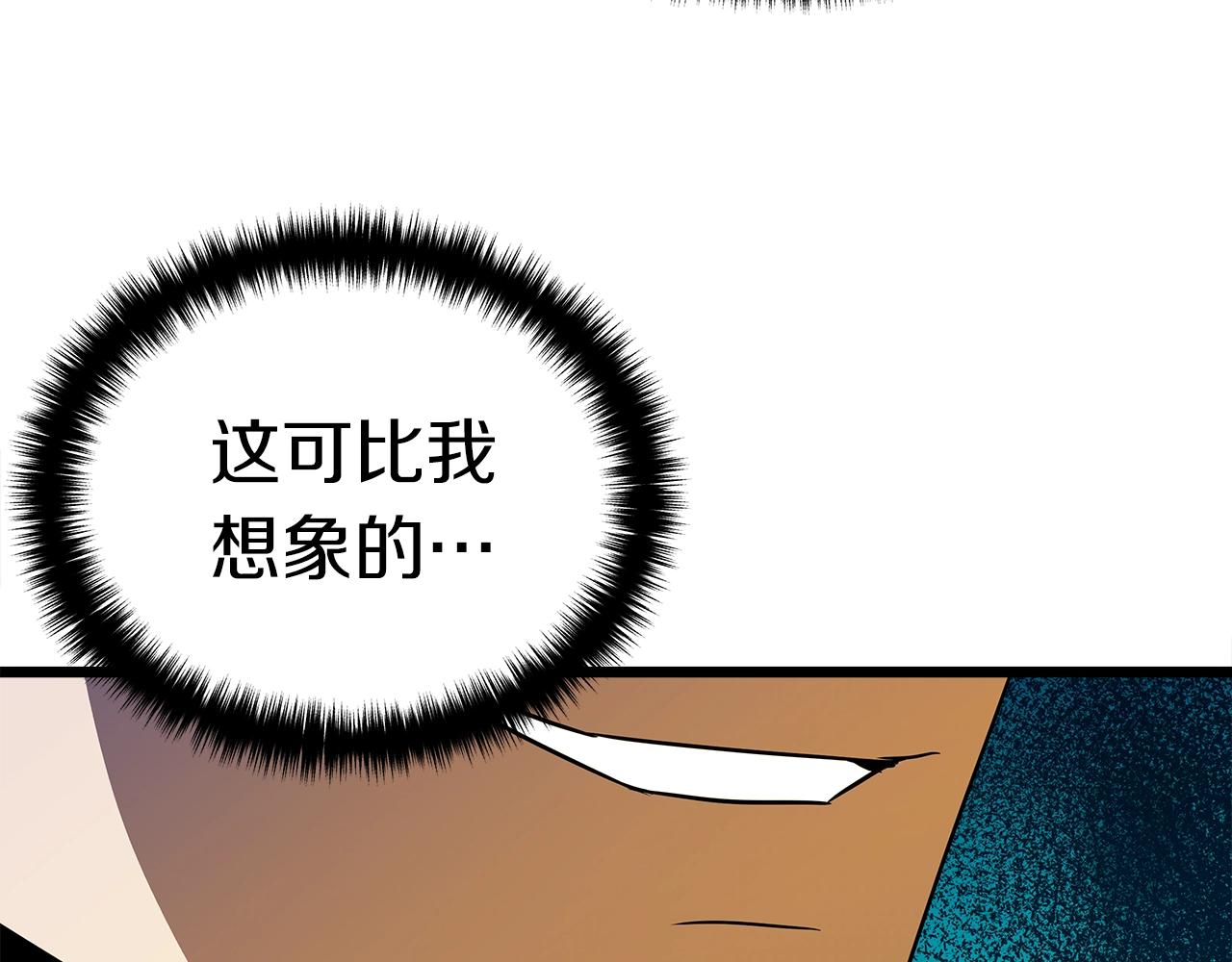 第10话 单挑150