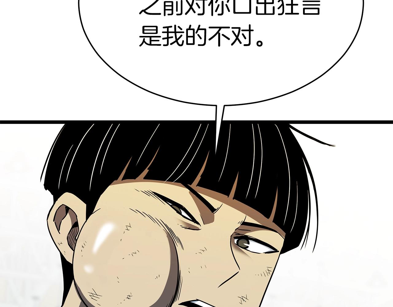 第10话 单挑167