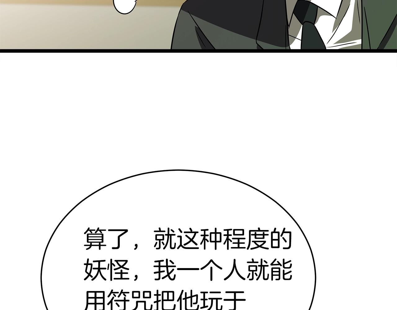 第10话 单挑22