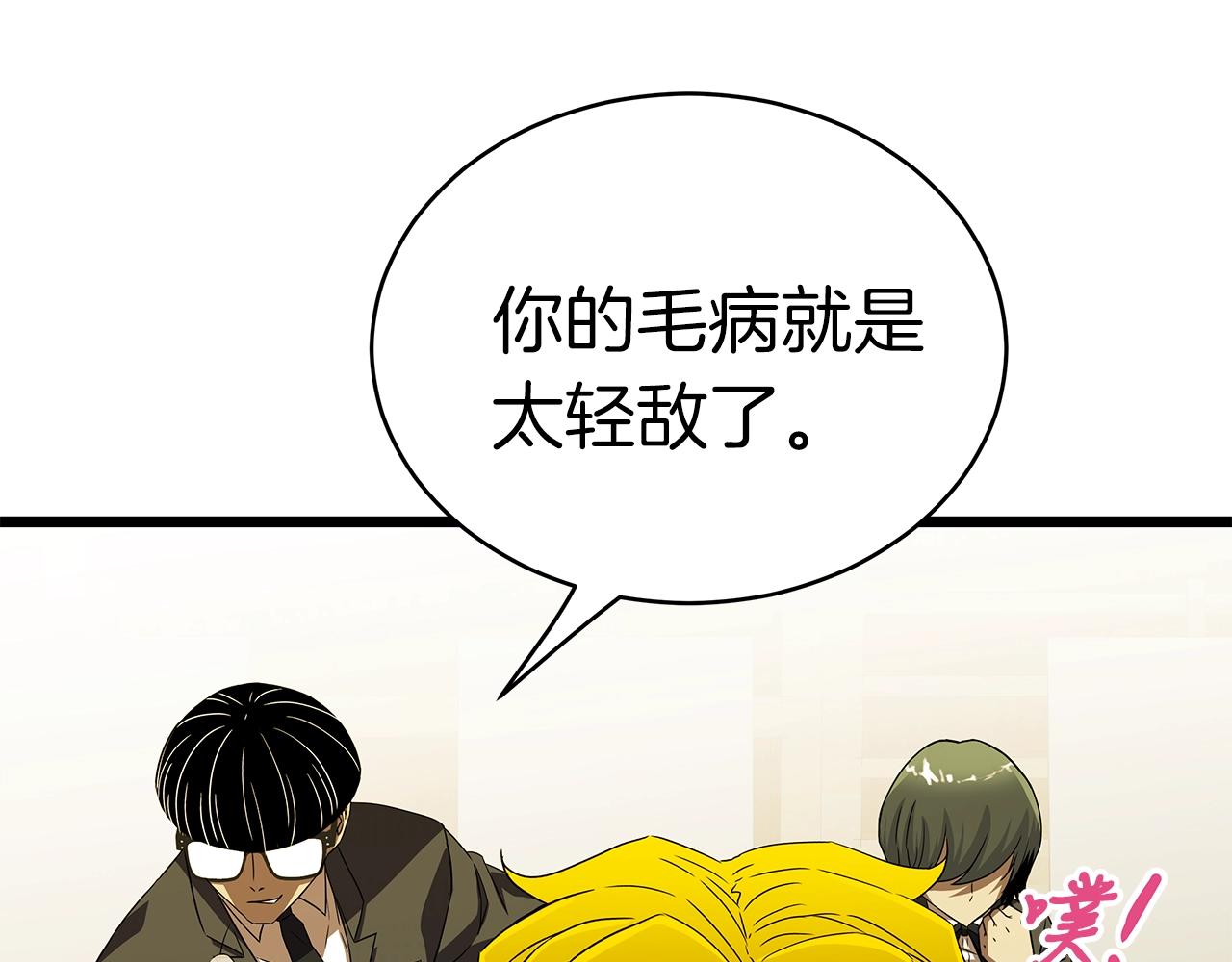 第10话 单挑32
