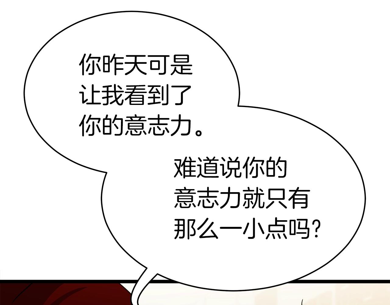 第10话 单挑89