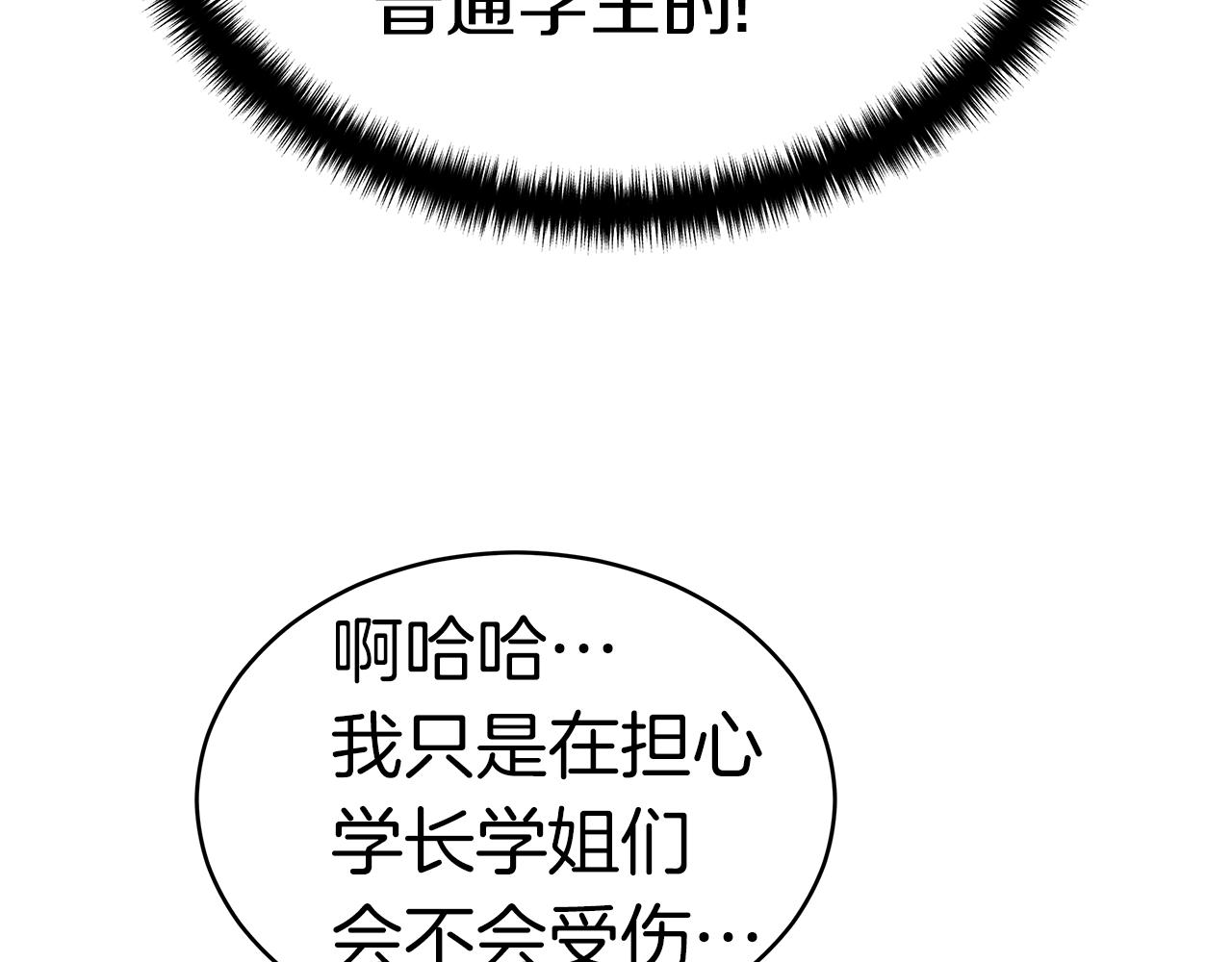 第10话 单挑97