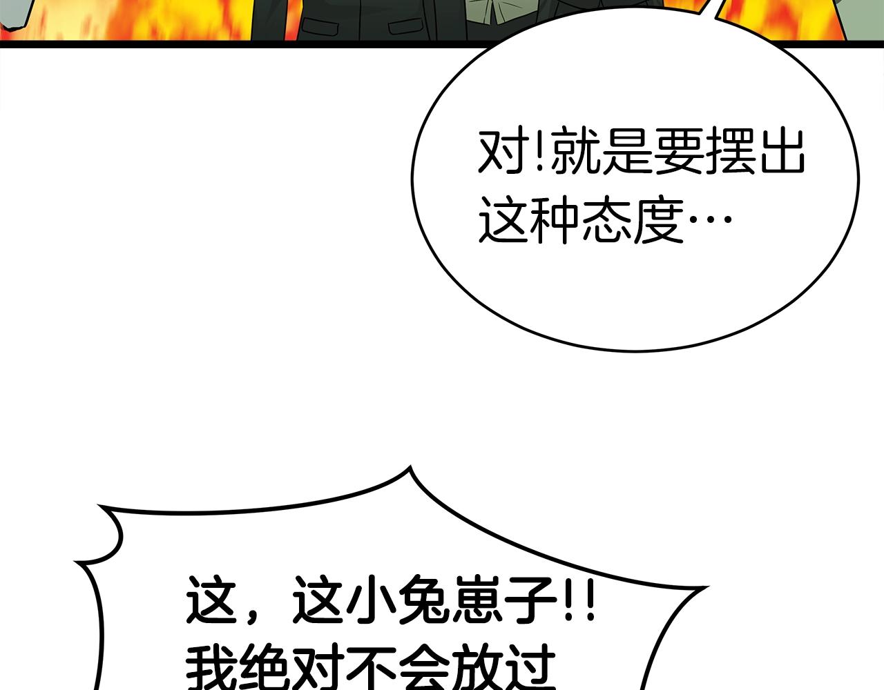第10话 单挑99