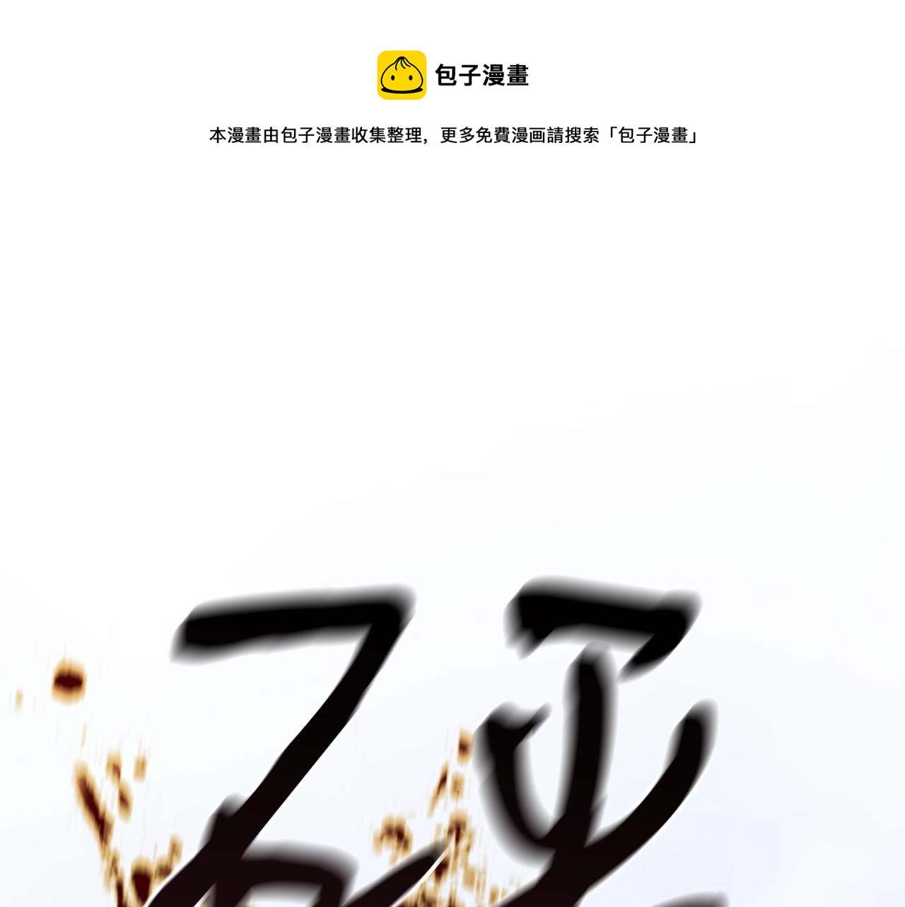 第17话 特训0